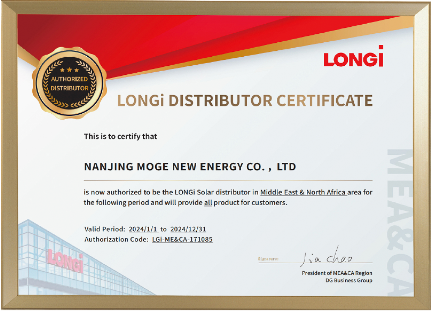 LONGI Solar certificate