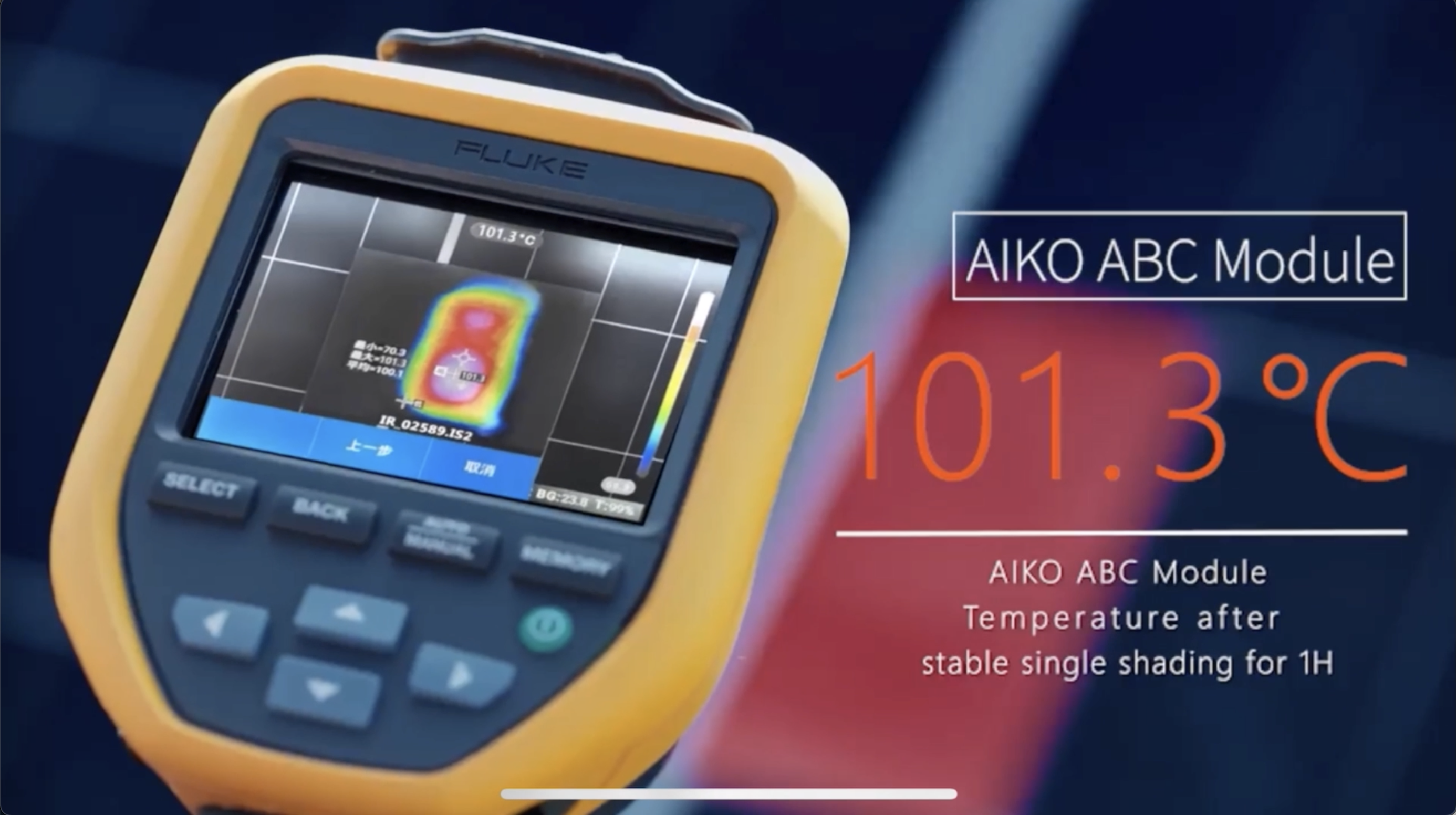 Aiko solar ABC solar module test-High Temperature restriction test