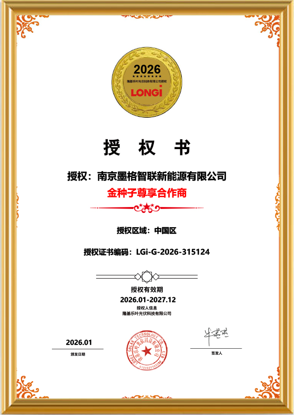 Longi solar Moge New Energy
